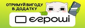 E-groshi