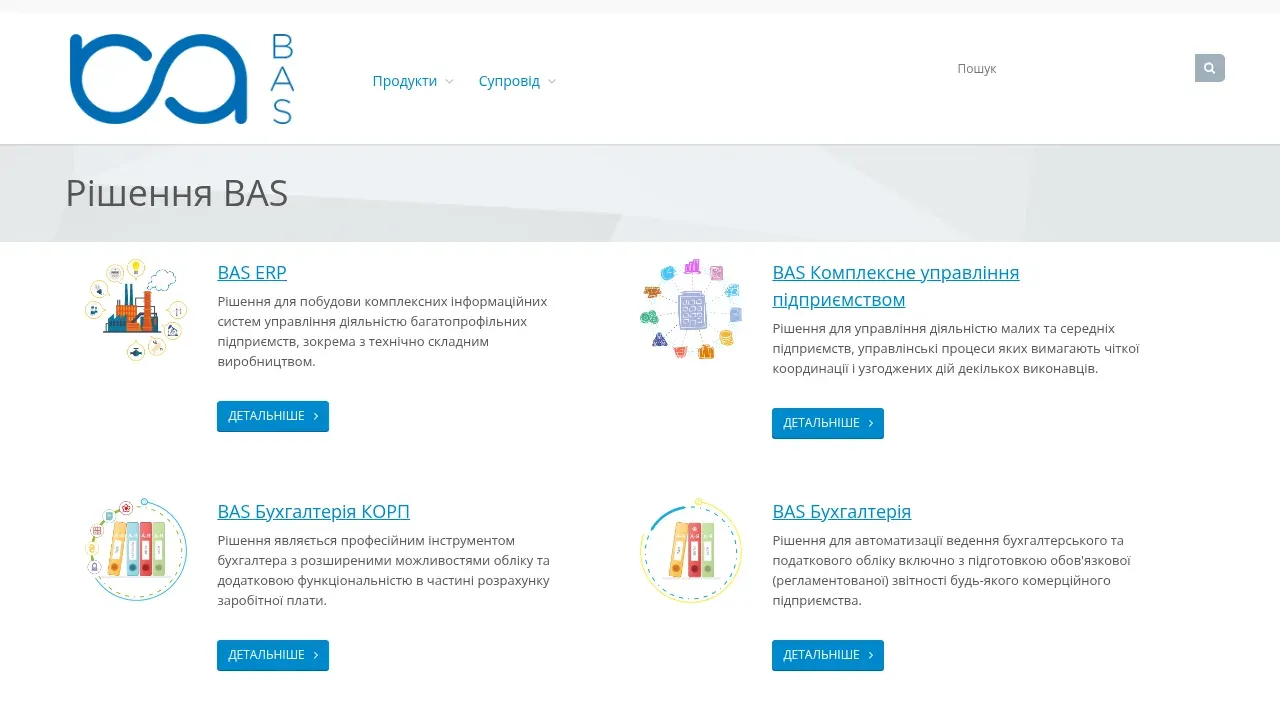 bas-buhhalteriya-ukraina.webp