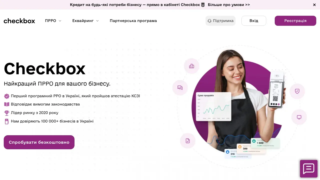 checkbox-prro-ukraina.webp