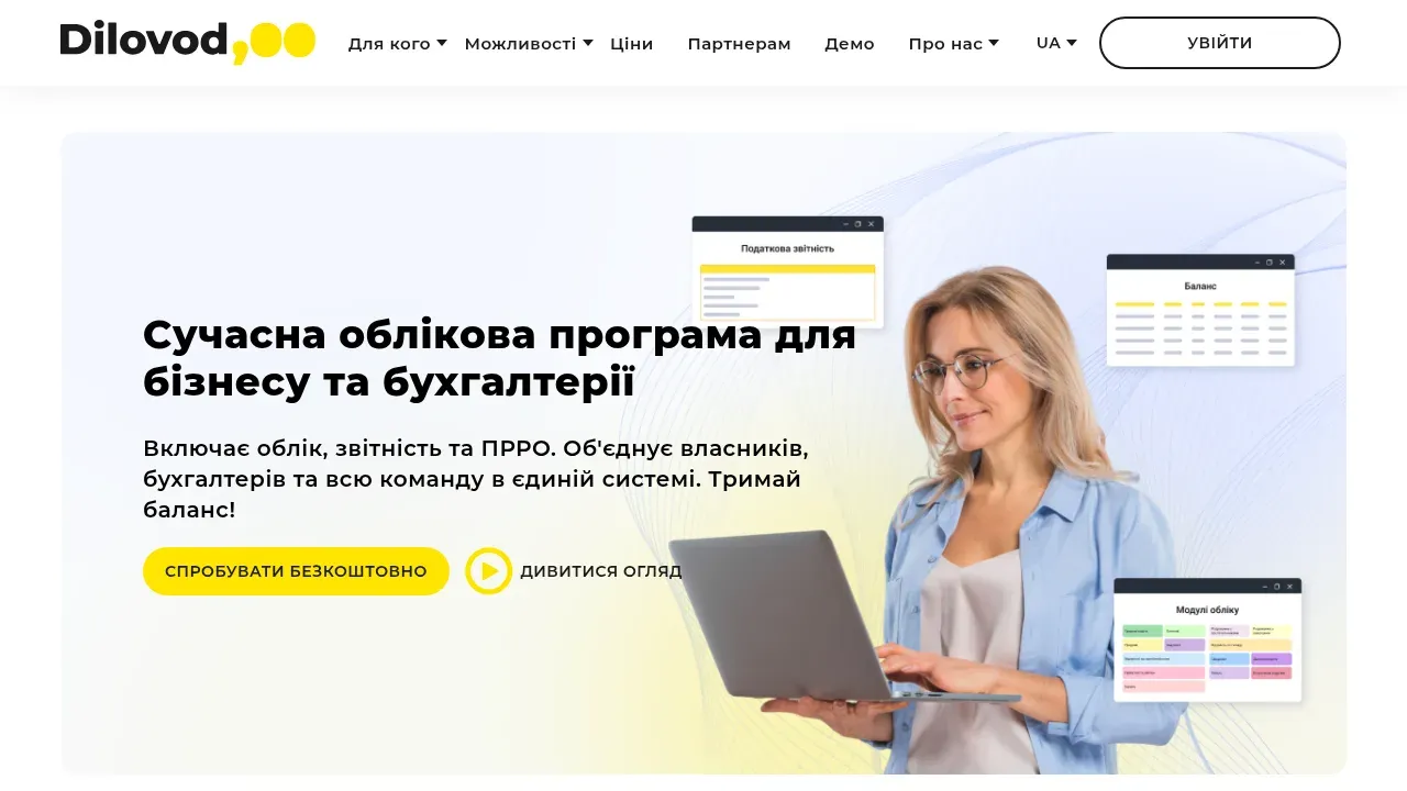 dilovod-buhhalteriya-fop.webp