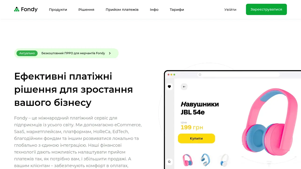 fondy-platizhnij-servis.webp