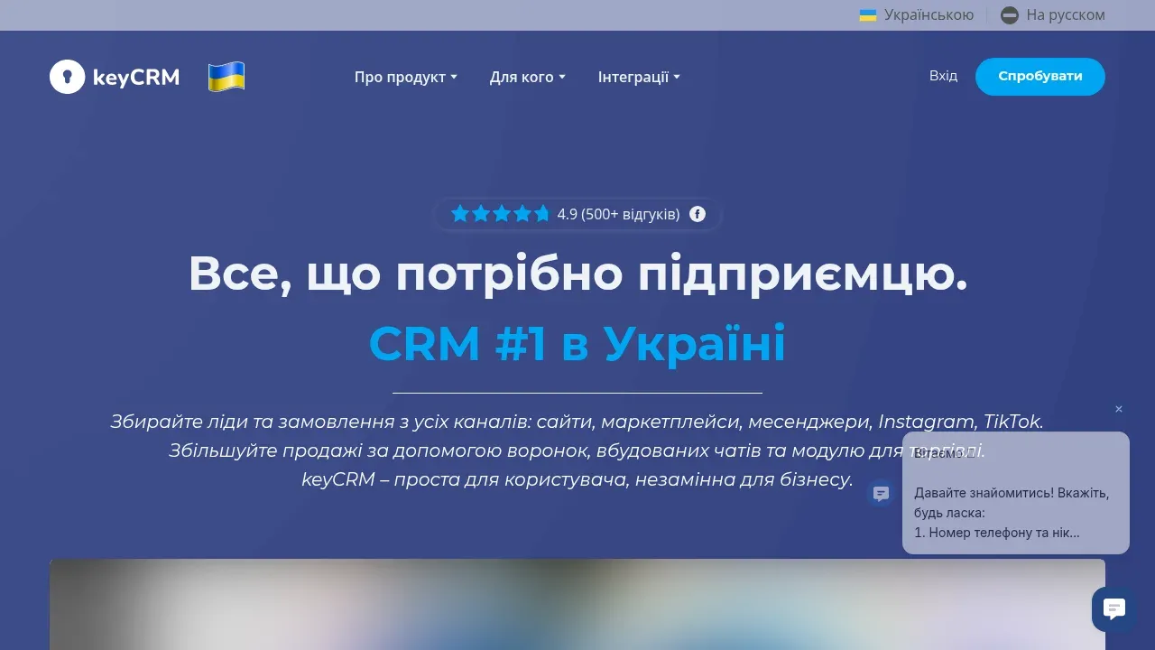 keycrm-crm-sistema.webp