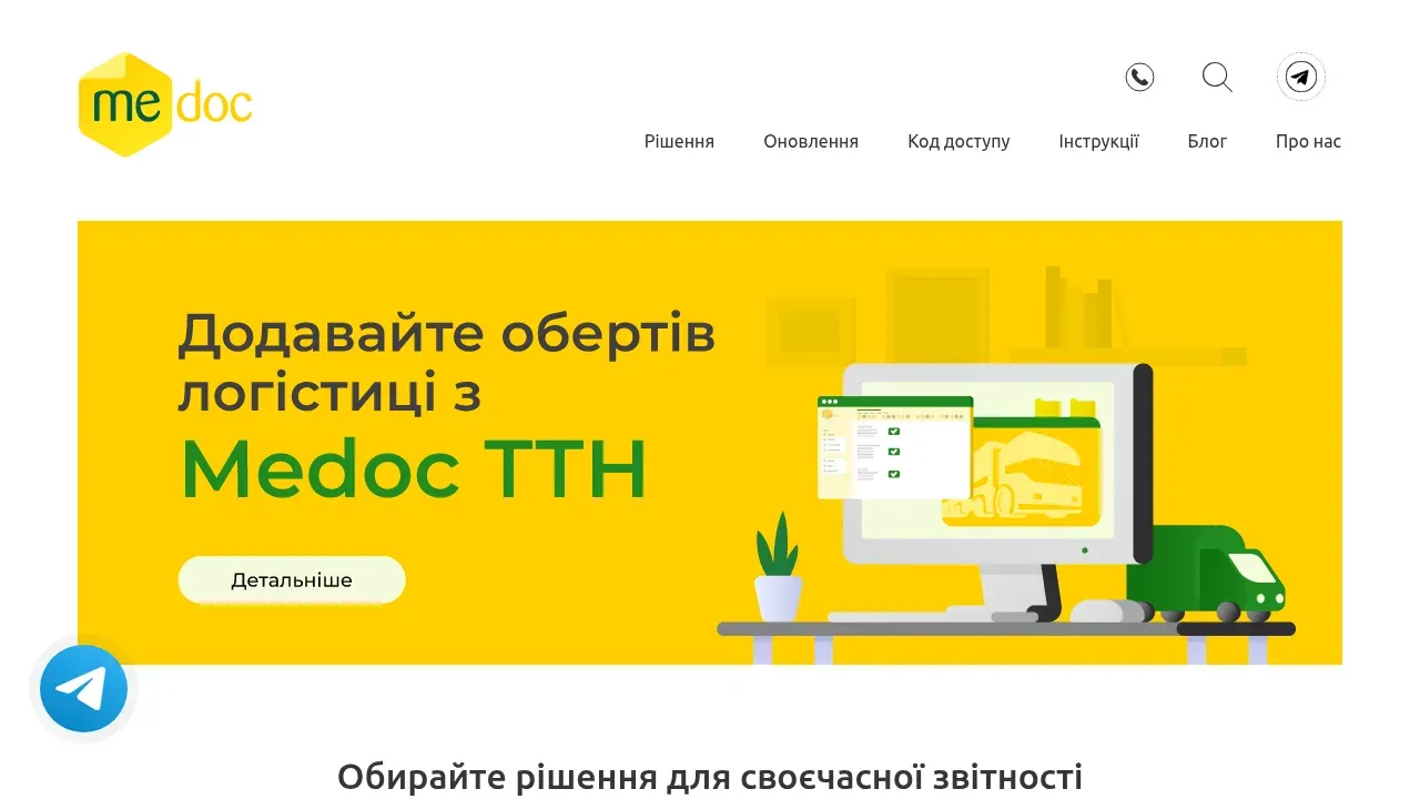 medoc-elektronna-zvitnist.webp