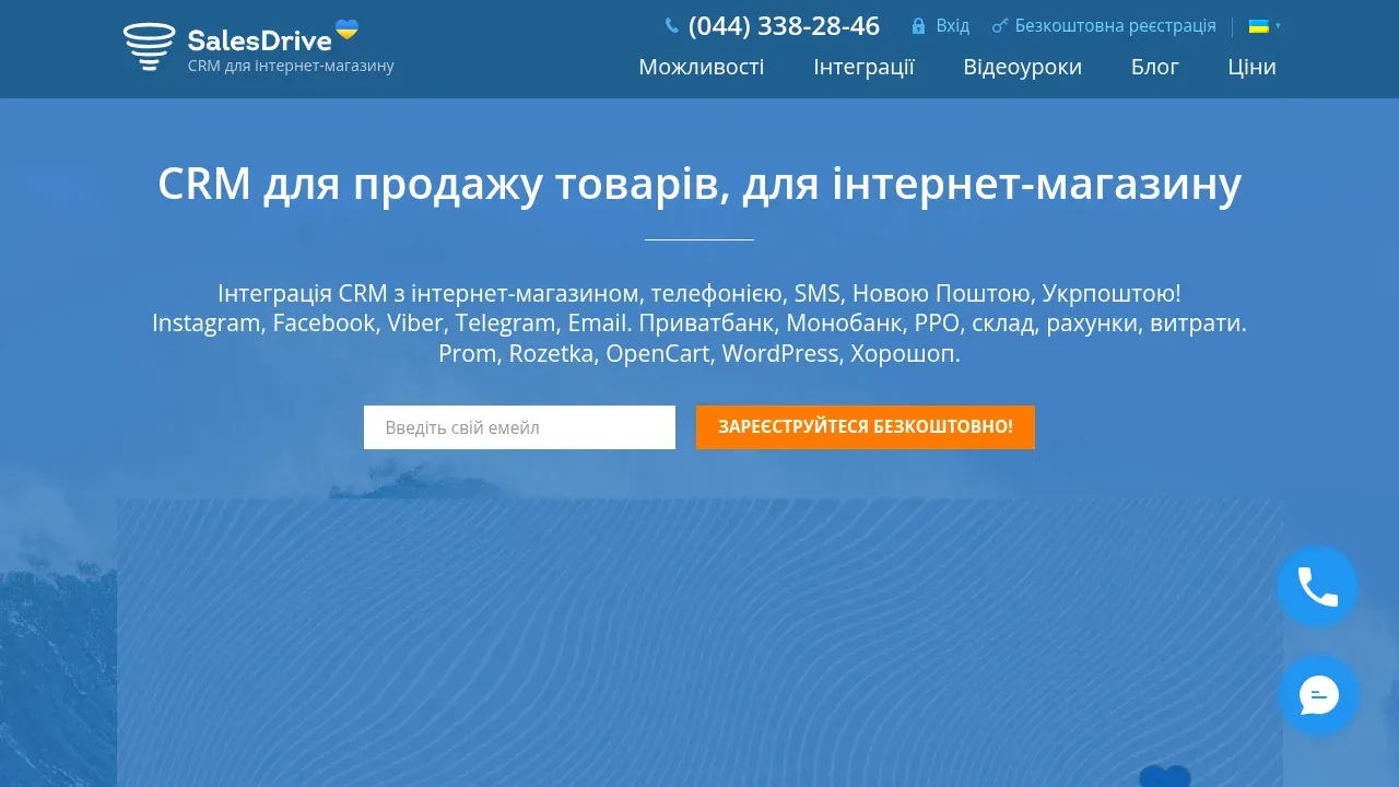 salesdrive-crm-internet-mahazyn.webp