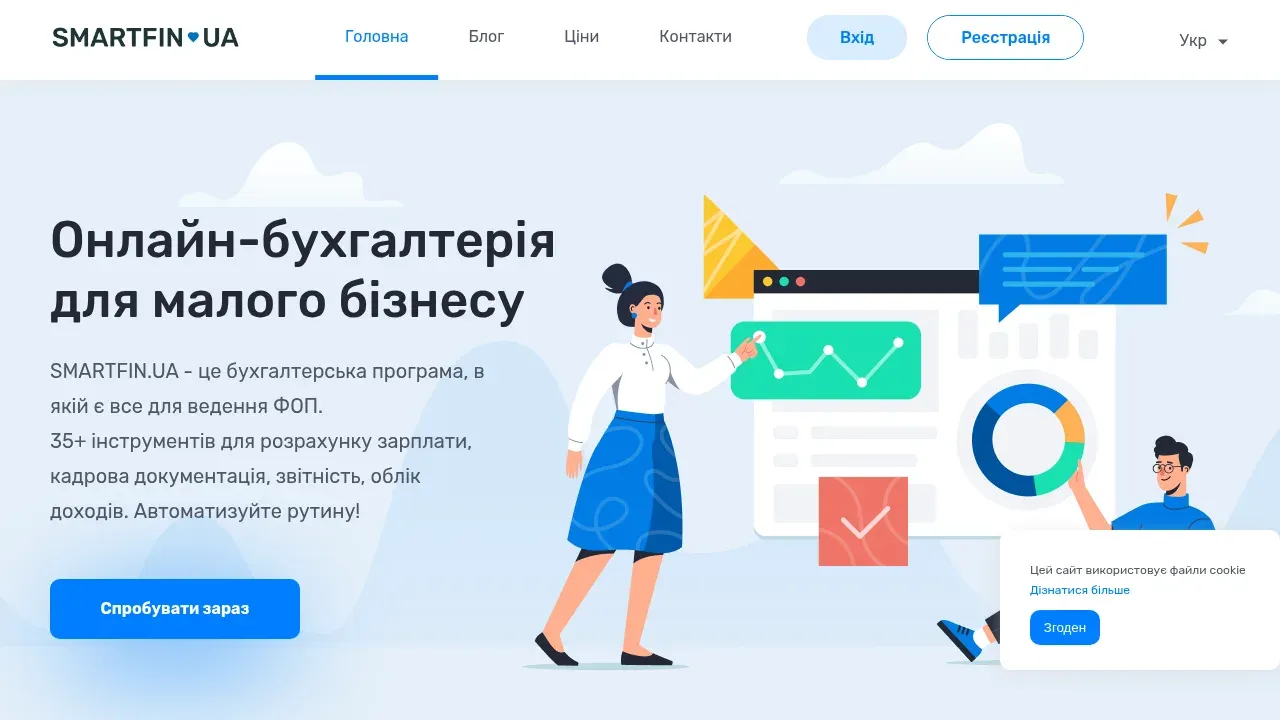 smartfin-ua-buhhalteriya.webp