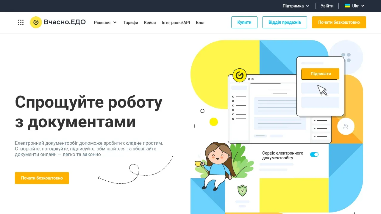 vchasno-edo-ukraina.webp